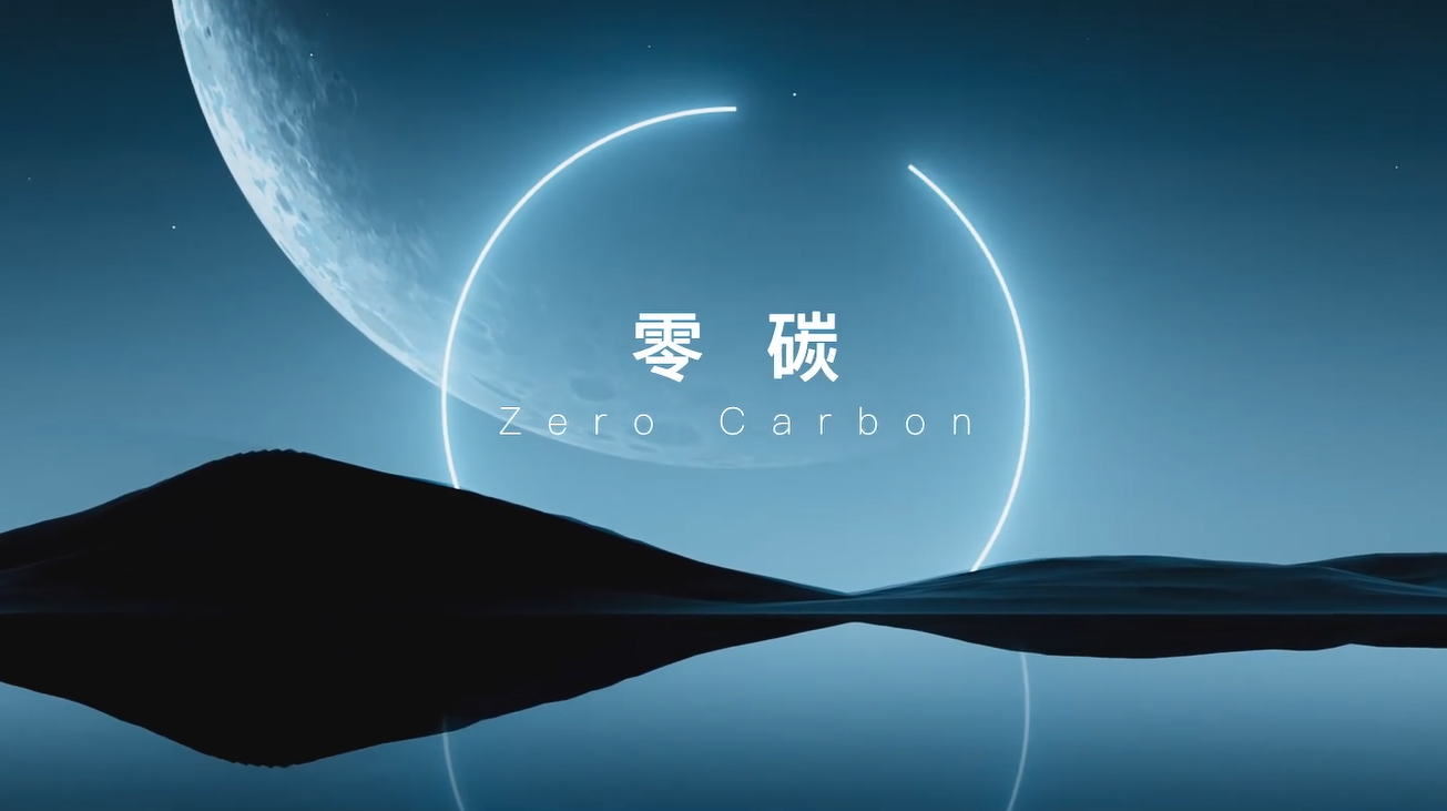 太阳贵宾会(中国)科技宣传片